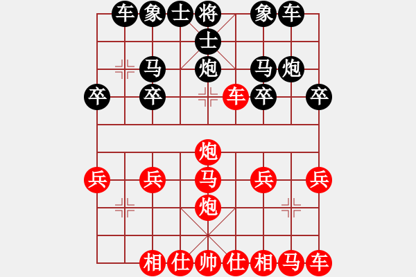 象棋棋譜圖片：橫才俊儒[紅] -VS- 柳暗花明[黑] - 步數(shù)：20 