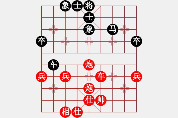 象棋棋譜圖片：橫才俊儒[紅] -VS- 柳暗花明[黑] - 步數(shù)：50 