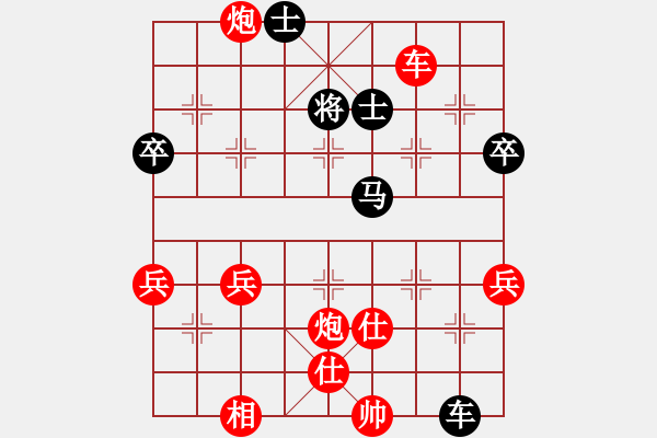 象棋棋譜圖片：橫才俊儒[紅] -VS- 柳暗花明[黑] - 步數(shù)：70 