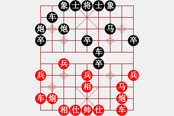 象棋棋谱图片：万马奔腾(9段)-负-弈海陶情(1段) - 步数：30 