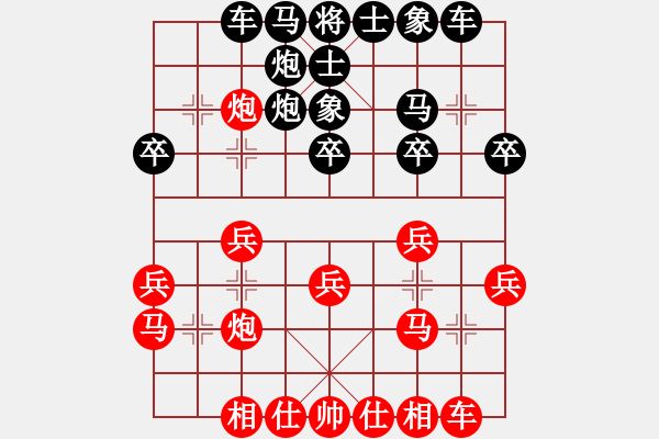 象棋棋譜圖片：54 第048局李慶全先勝林弈仙 - 步數(shù)：40 