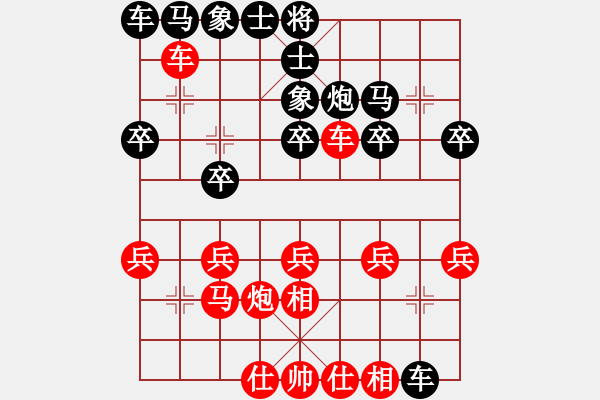 象棋棋譜圖片：陸豐棋友(北斗)-負(fù)-曼哈頓(北斗) - 步數(shù)：20 