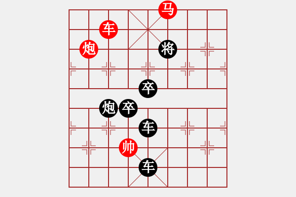 象棋棋譜圖片：【中國(guó)象棋排局欣賞】雪山飛狐. - 步數(shù)：40 