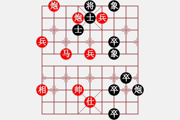 象棋棋譜圖片：花開花落花滿天 - 步數(shù)：50 