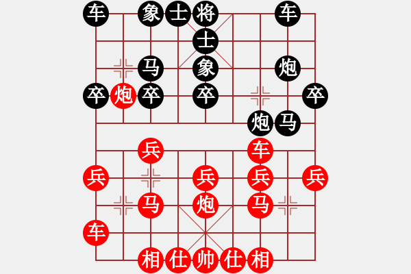 象棋棋譜圖片：屏風馬應中炮巡河車進七兵（黑勝） - 步數(shù)：20 