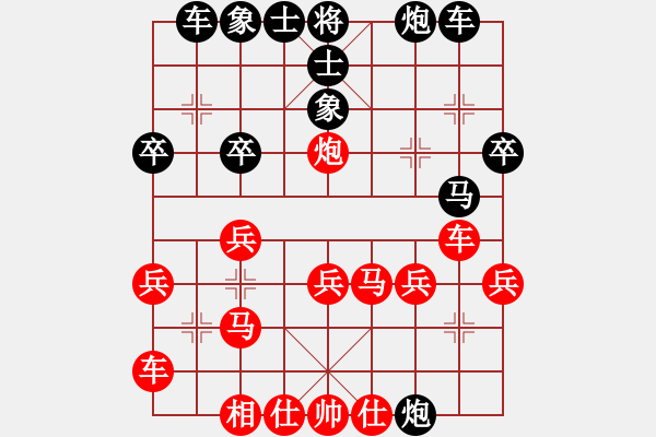 象棋棋譜圖片：屏風馬應中炮巡河車進七兵（黑勝） - 步數(shù)：30 