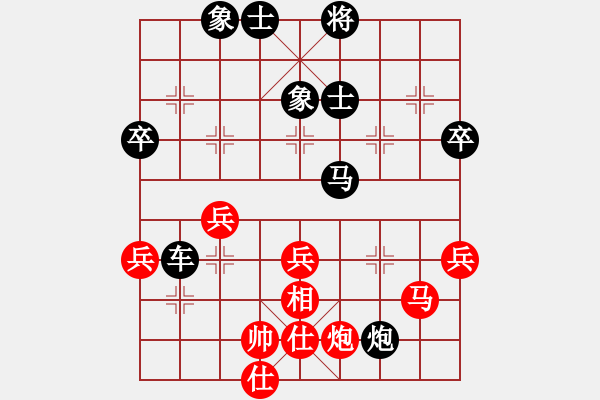 象棋棋譜圖片：屏風馬應中炮巡河車進七兵（黑勝） - 步數(shù)：70 