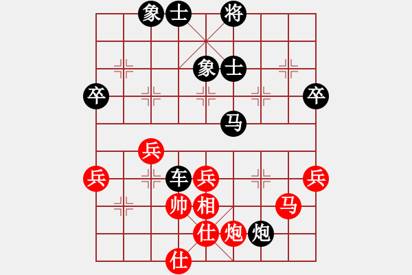 象棋棋譜圖片：屏風馬應中炮巡河車進七兵（黑勝） - 步數(shù)：72 