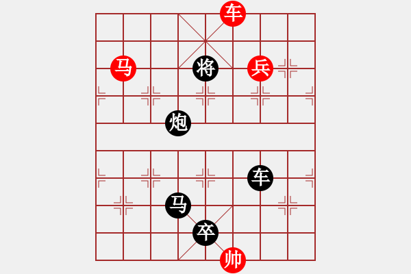 象棋棋譜圖片：R. 棋攤大老板－難度高：第095局 - 步數(shù)：10 