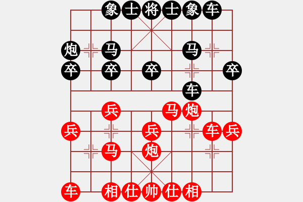 象棋棋谱图片：福建省 洪班蛮 胜 福建省 吴真 - 步数：20 