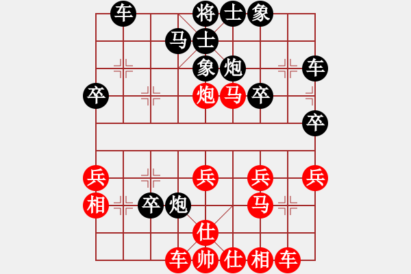 象棋棋譜圖片：張華明（神1-1）先負(fù) wgp - 步數(shù)：30 