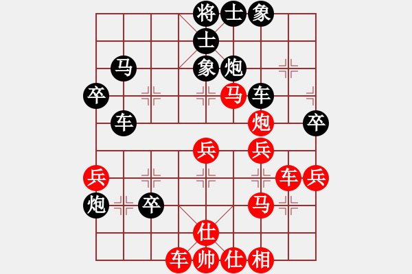 象棋棋譜圖片：張華明（神1-1）先負(fù) wgp - 步數(shù)：40 