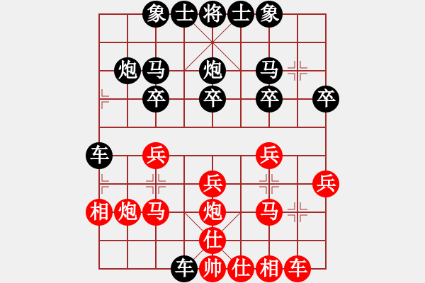 象棋棋譜圖片：王廣忠先負(fù)祝青山 - 步數(shù)：20 