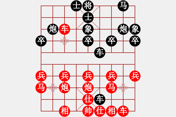 象棋棋譜圖片：2020.7.14.2棋小圣評(píng)測(cè)先勝 - 步數(shù)：20 