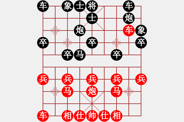 象棋棋譜圖片：第五輪10臺米脂郭雄利先和河北孫勇宏 - 步數(shù)：20 