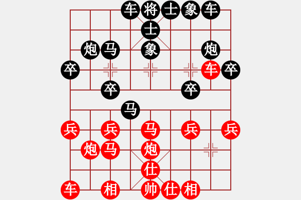 象棋棋譜圖片：許波 先負 劉宗澤 - 步數(shù)：20 