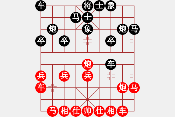 象棋棋譜圖片：大師群樺VS三流絕對(duì)純?nèi)?2013-6-2) - 步數(shù)：20 