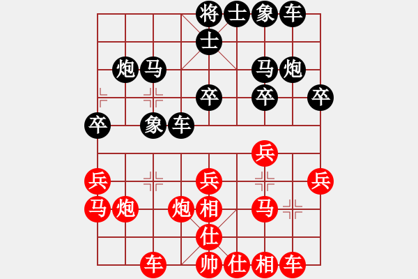 象棋棋譜圖片：吹吹(8段)-勝-苗苗大俠(3段) - 步數(shù)：20 