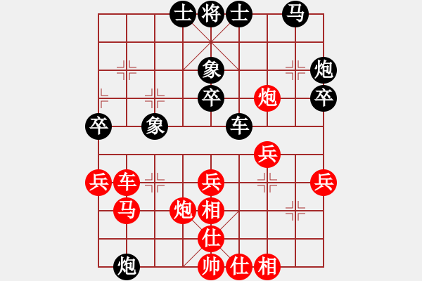 象棋棋譜圖片：吹吹(8段)-勝-苗苗大俠(3段) - 步數(shù)：40 