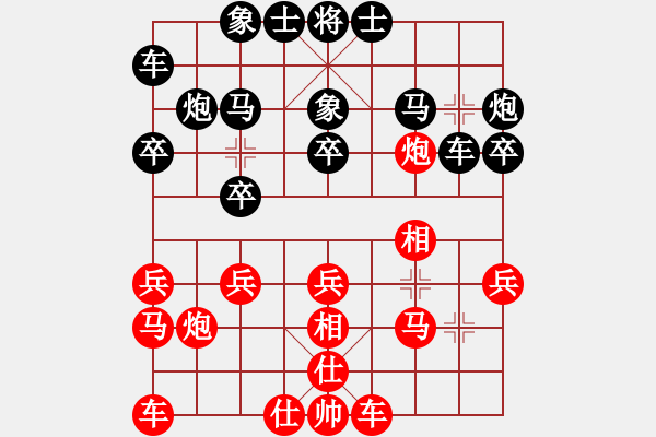 象棋棋譜圖片：紅藍(lán)棋股(天帝)-負(fù)-蝸牛神刀(3段) - 步數(shù)：20 