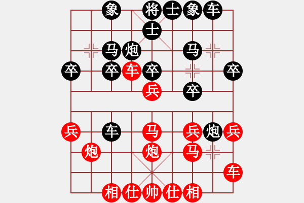 象棋棋譜圖片：拖拉機(jī)上路[業(yè)5-3]先負(fù)一念思量[業(yè)5-1] - 步數(shù)：20 