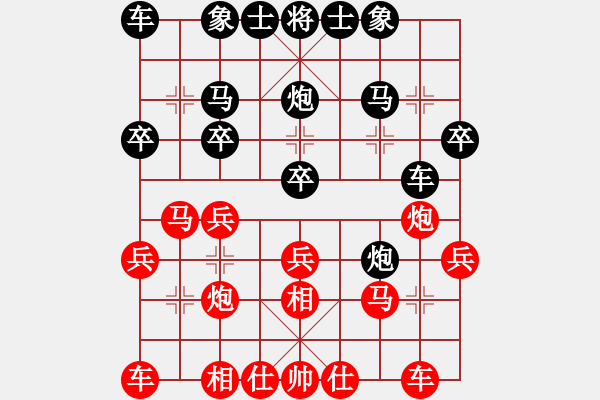 象棋棋譜圖片：因?yàn)樗訹1245437518] -VS- -----[273147152] - 步數(shù)：20 