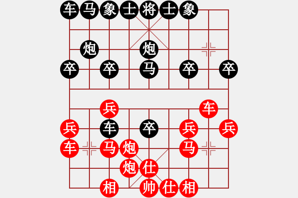 象棋棋譜圖片：明天晴天[-] -VS- 橫才俊儒[292832991] - 步數(shù)：20 