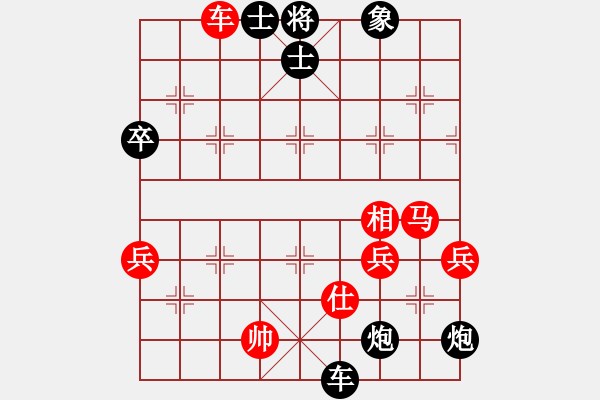 象棋棋譜圖片：明天晴天[-] -VS- 橫才俊儒[292832991] - 步數(shù)：80 