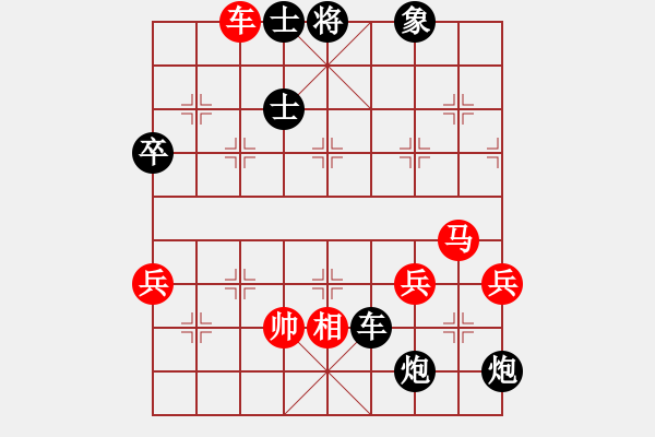 象棋棋譜圖片：明天晴天[-] -VS- 橫才俊儒[292832991] - 步數(shù)：84 