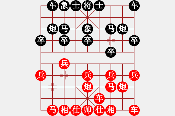 象棋棋譜圖片：小米[紅] -VS-行者必達(dá) [黑] - 步數(shù)：10 