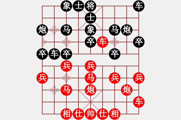 象棋棋譜圖片：小米[紅] -VS-行者必達(dá) [黑] - 步數(shù)：20 