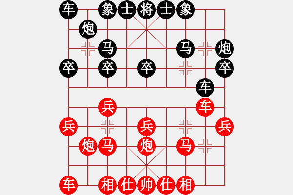 象棋棋譜圖片：duiyi(1段)-負(fù)-劍指深藍(lán)(1段) - 步數(shù)：20 