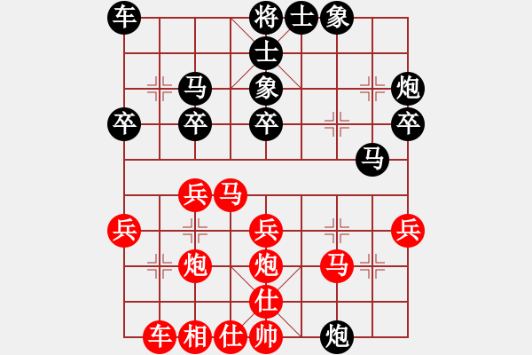 象棋棋譜圖片：duiyi(1段)-負(fù)-劍指深藍(lán)(1段) - 步數(shù)：30 