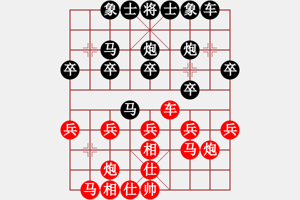 象棋棋譜圖片：xuguang(月將)-和-天機(jī)經(jīng)銷商(日帥) - 步數(shù)：20 