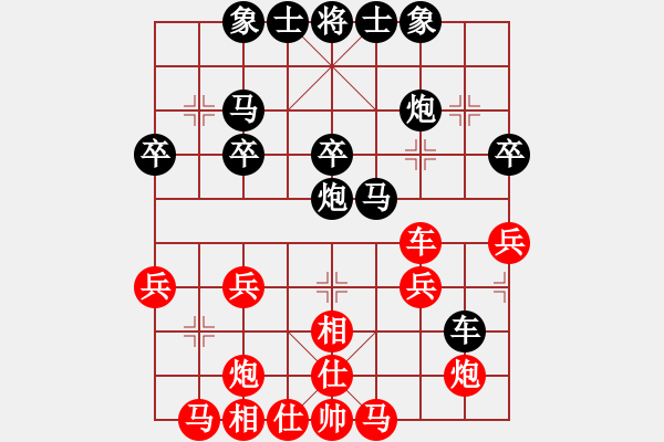 象棋棋譜圖片：xuguang(月將)-和-天機(jī)經(jīng)銷商(日帥) - 步數(shù)：30 