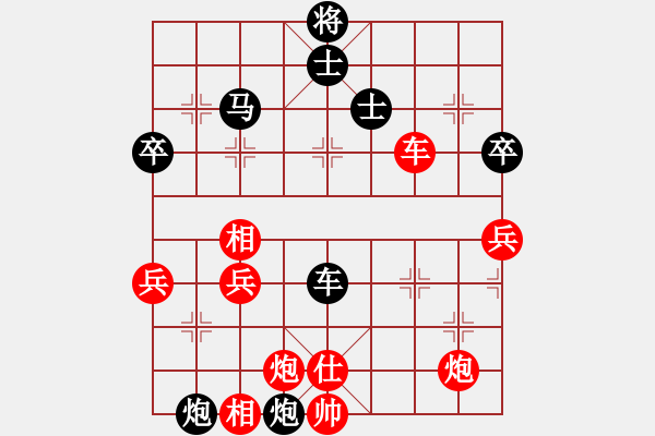 象棋棋譜圖片：xuguang(月將)-和-天機(jī)經(jīng)銷商(日帥) - 步數(shù)：90 