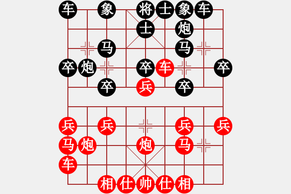 象棋棋譜圖片：王先勝姜 - 步數(shù)：20 