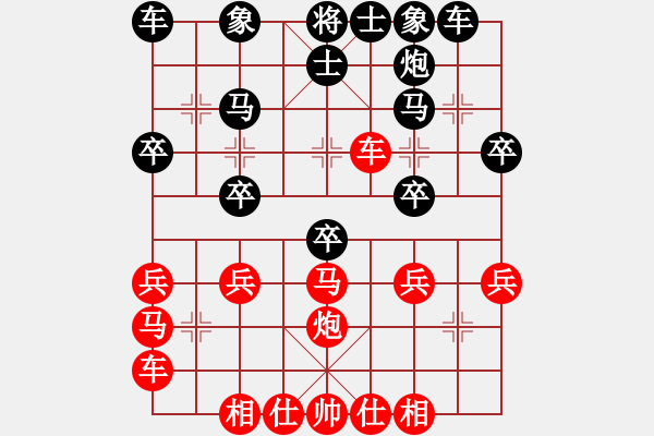 象棋棋譜圖片：王先勝姜 - 步數(shù)：30 