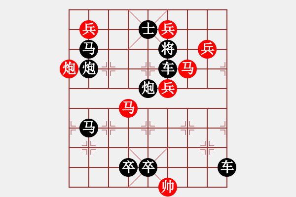 象棋棋譜圖片：二、連照勝局共（96局) 第18局 春暖花開(kāi) 鄧偉雄 - 步數(shù)：0 