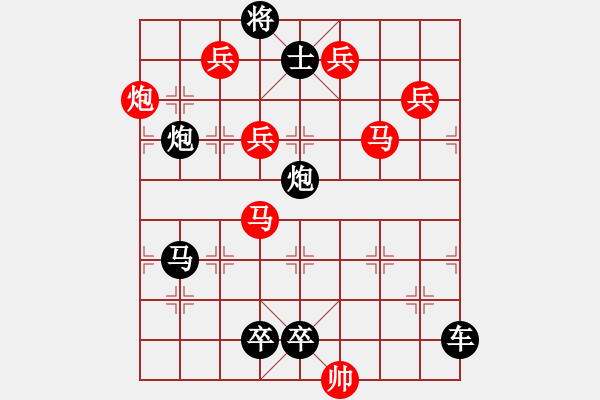 象棋棋譜圖片：二、連照勝局共（96局) 第18局 春暖花開(kāi) 鄧偉雄 - 步數(shù)：10 