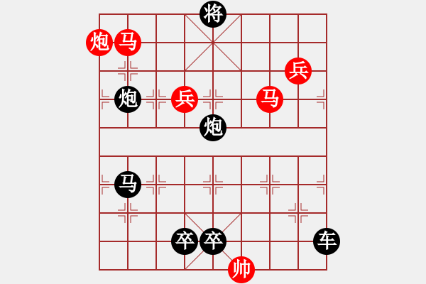 象棋棋譜圖片：二、連照勝局共（96局) 第18局 春暖花開(kāi) 鄧偉雄 - 步數(shù)：20 