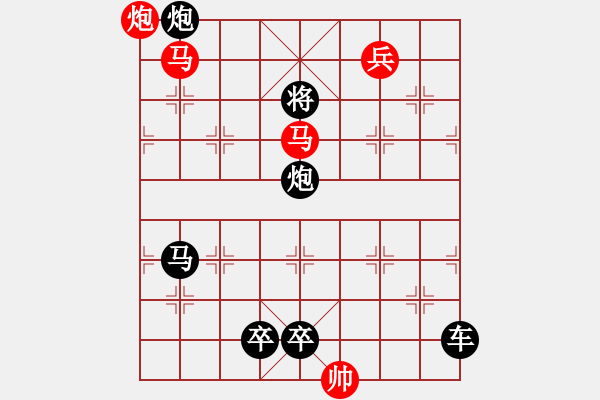 象棋棋譜圖片：二、連照勝局共（96局) 第18局 春暖花開(kāi) 鄧偉雄 - 步數(shù)：50 