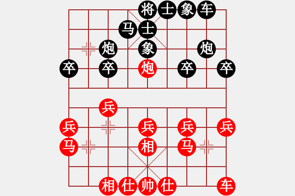 象棋棋譜圖片：我是愛下棋的寶寶-VS- 大牛 - 步數(shù)：20 