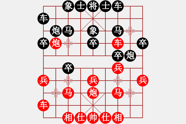 象棋棋譜圖片：江湖漫步(9段)-和-我不輸(7段) - 步數(shù)：20 