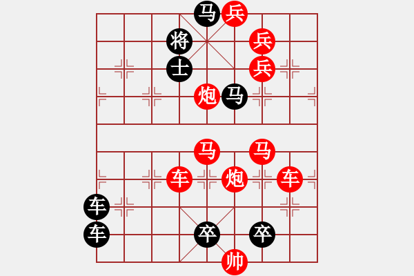 象棋棋譜圖片：光風(fēng)霽月（019）....孫達(dá)軍 - 步數(shù)：0 