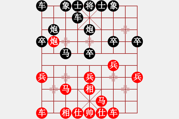 象棋棋譜圖片：行者[-].[紅] -VS- 橫才俊儒[黑] - 步數(shù)：20 