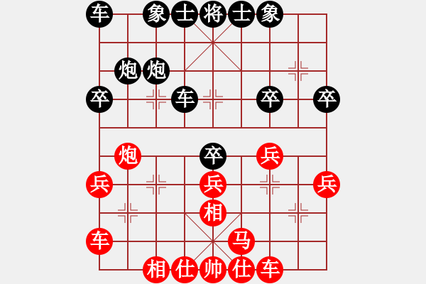 象棋棋譜圖片：行者[-].[紅] -VS- 橫才俊儒[黑] - 步數(shù)：30 