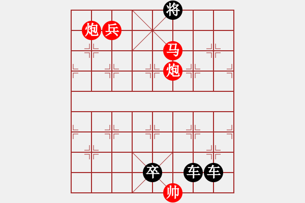 象棋棋譜圖片：【中國象棋排局欣賞】羽扇綸巾 湖艓擬局 - 步數(shù)：49 