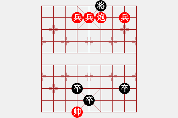 象棋棋譜圖片：試解樓主所發(fā)路邊攤殘局 - 步數(shù)：0 