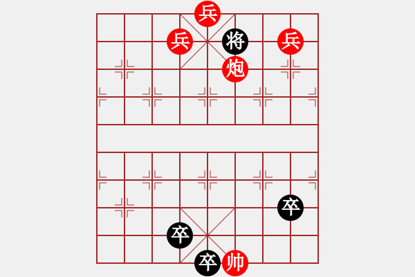 象棋棋譜圖片：試解樓主所發(fā)路邊攤殘局 - 步數(shù)：10 